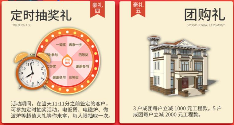 聚惠11.11 吉誠裝飾攜手淘寶百城助力狂歡購！下定金最高直抵5555元